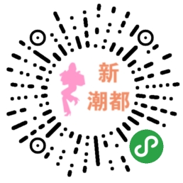 小程序版